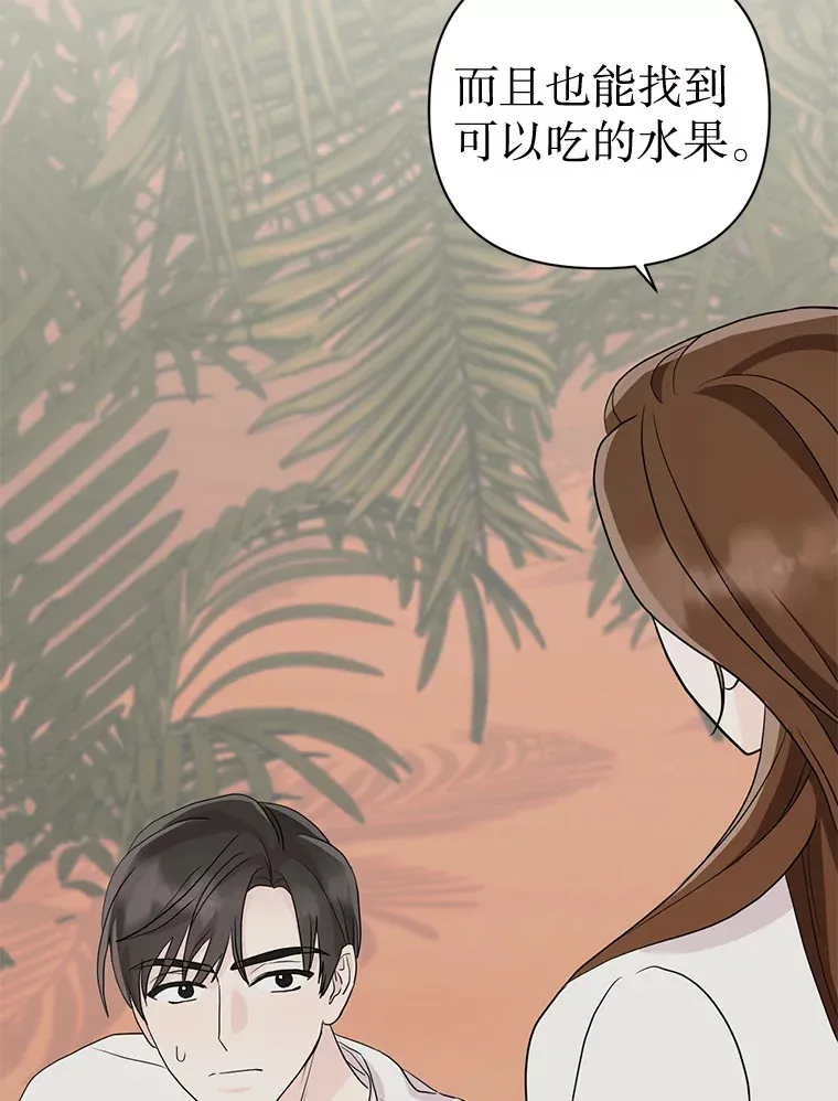 9.成为领导 第104页