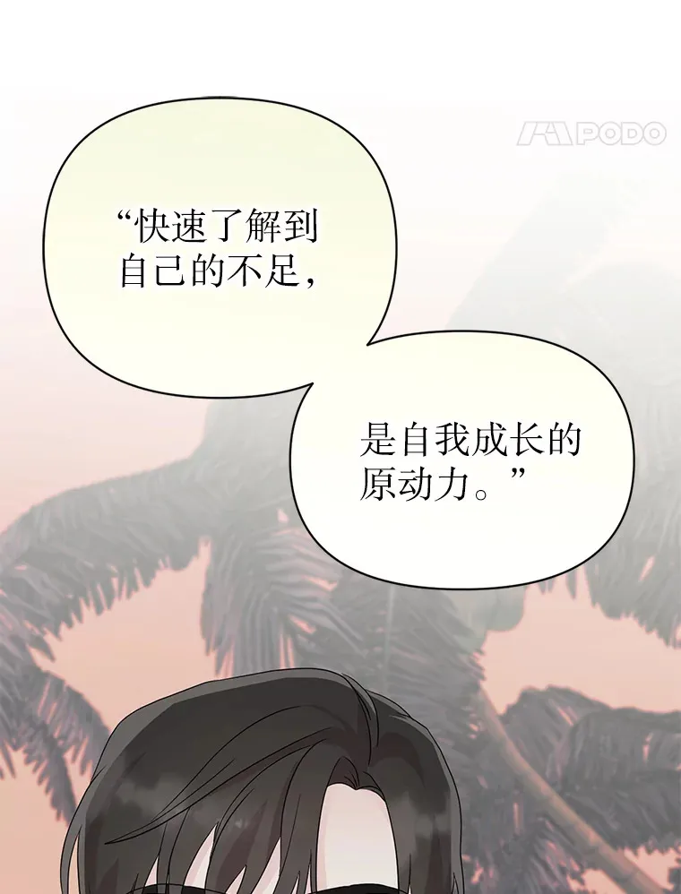 9.成为领导 第109页