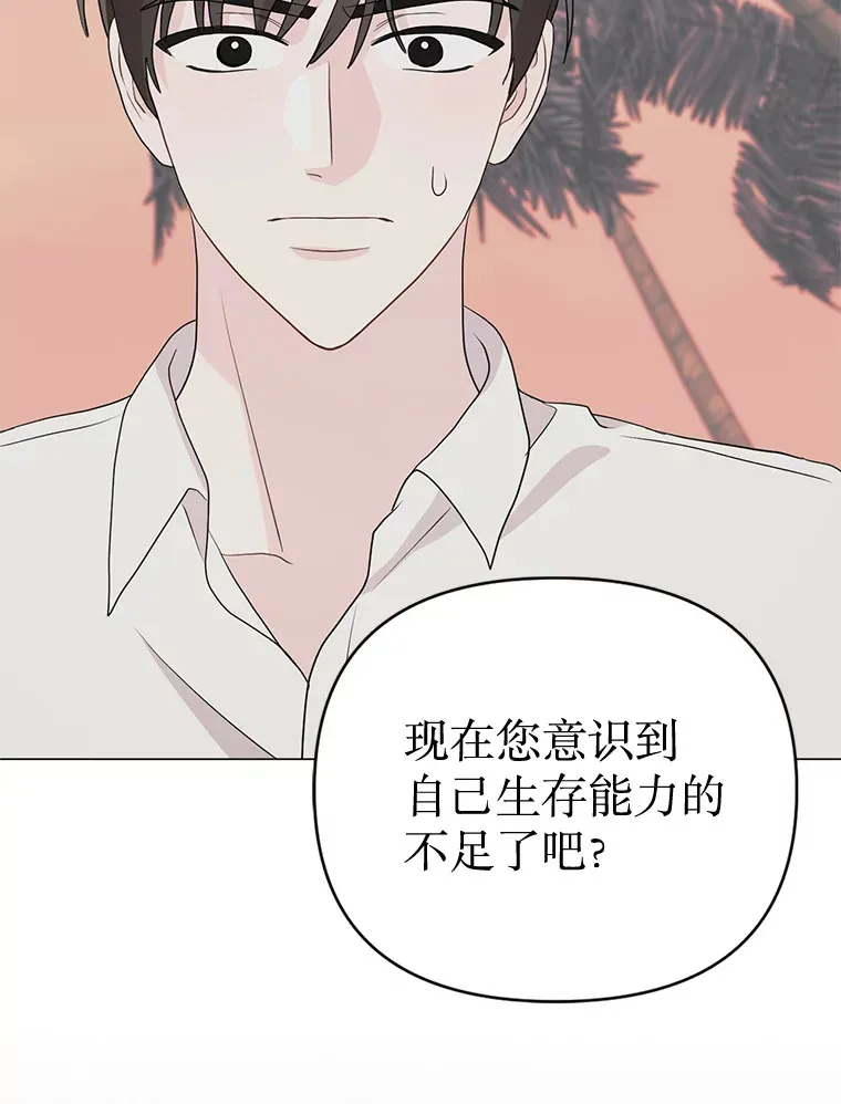 9.成为领导 第110页