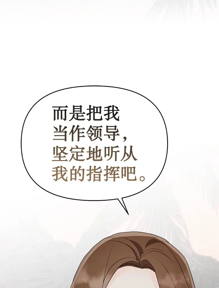 9.成为领导 第113页