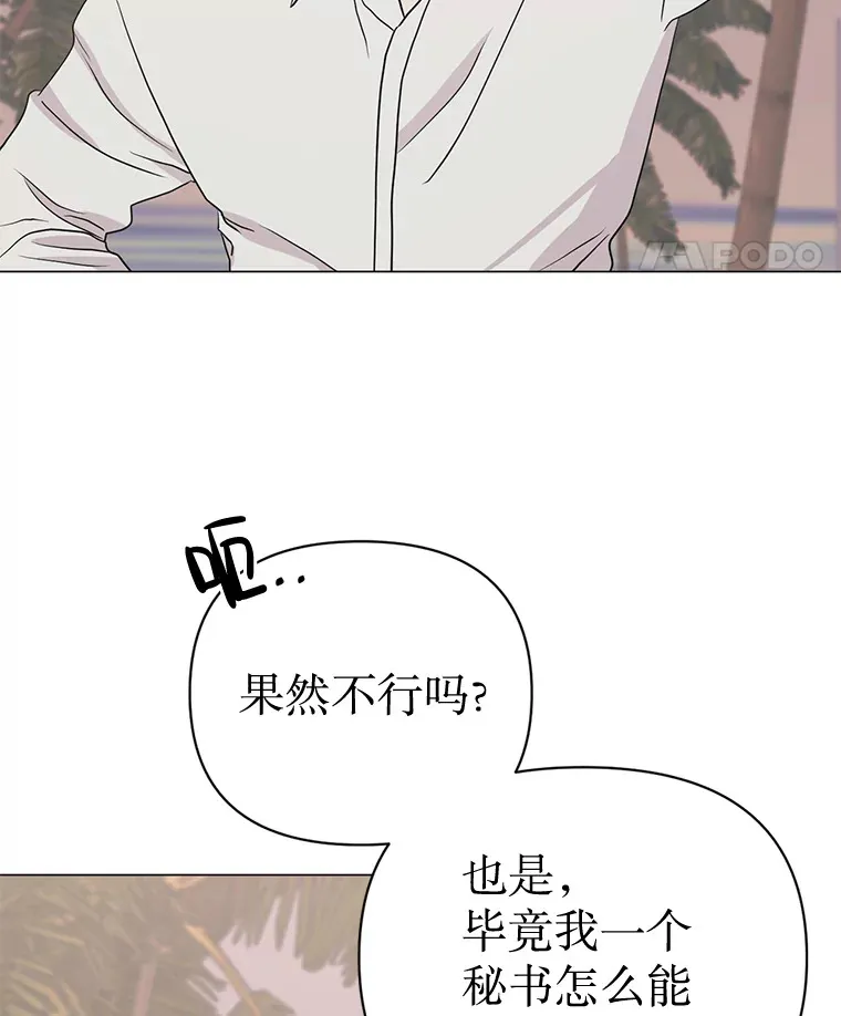 10.出差真相 第5页