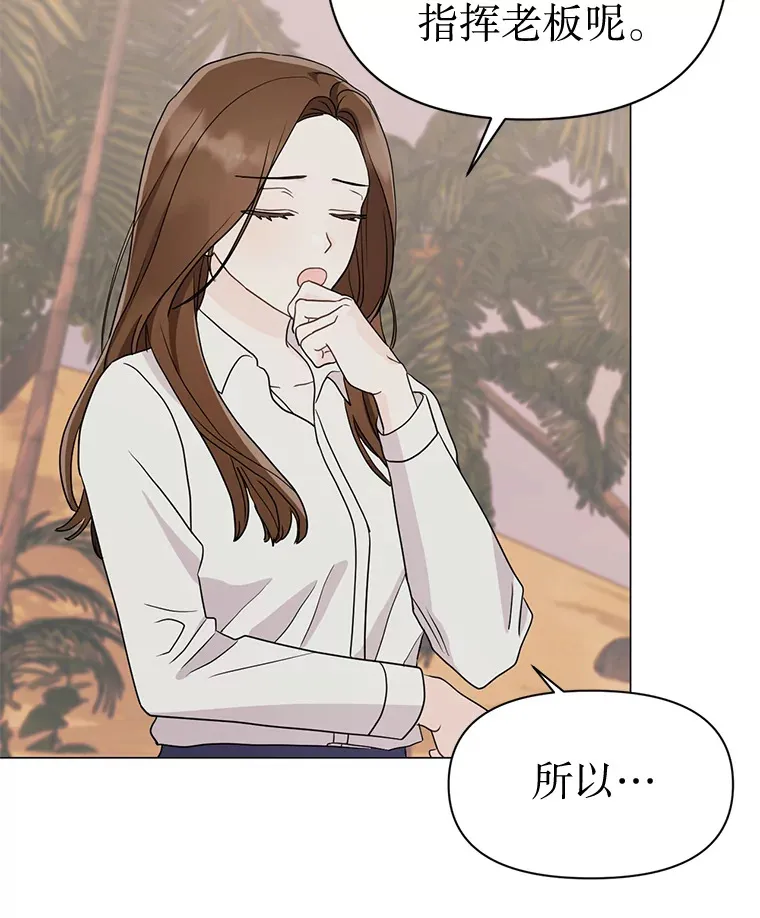 10.出差真相 第6页