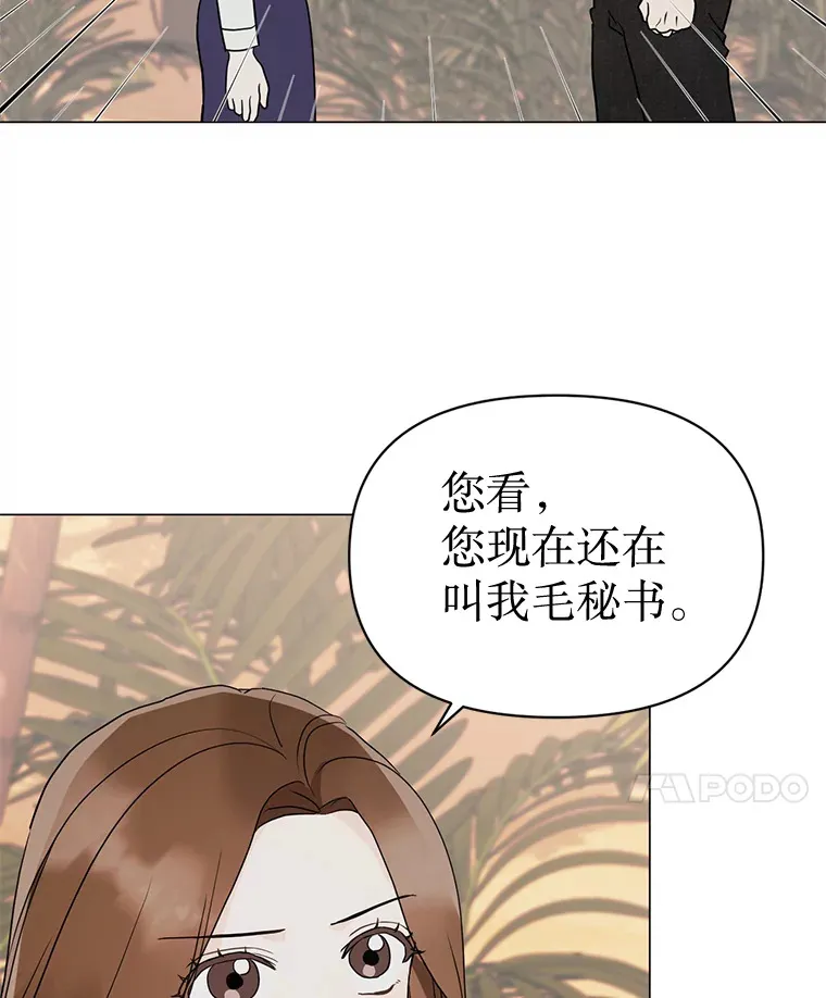 10.出差真相 第8页