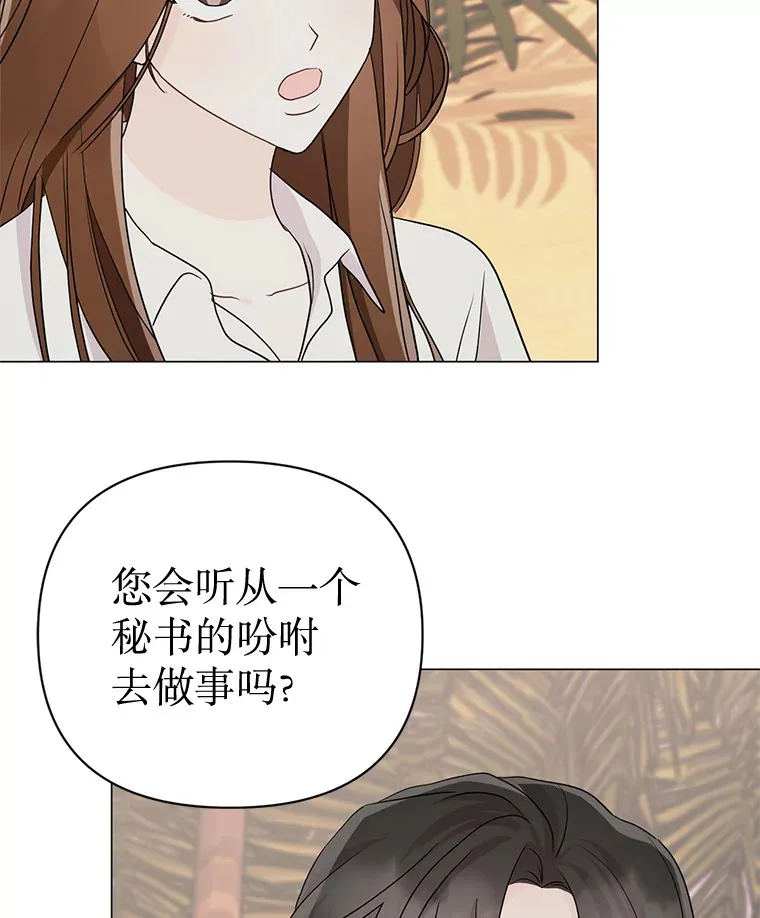 10.出差真相 第9页