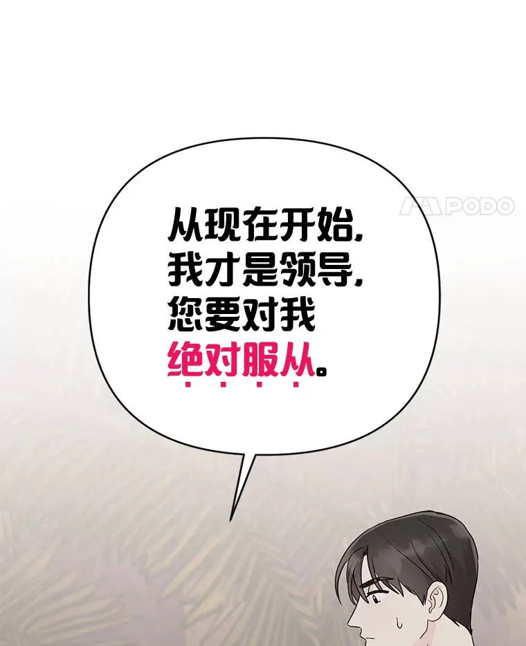 10.出差真相 第12页