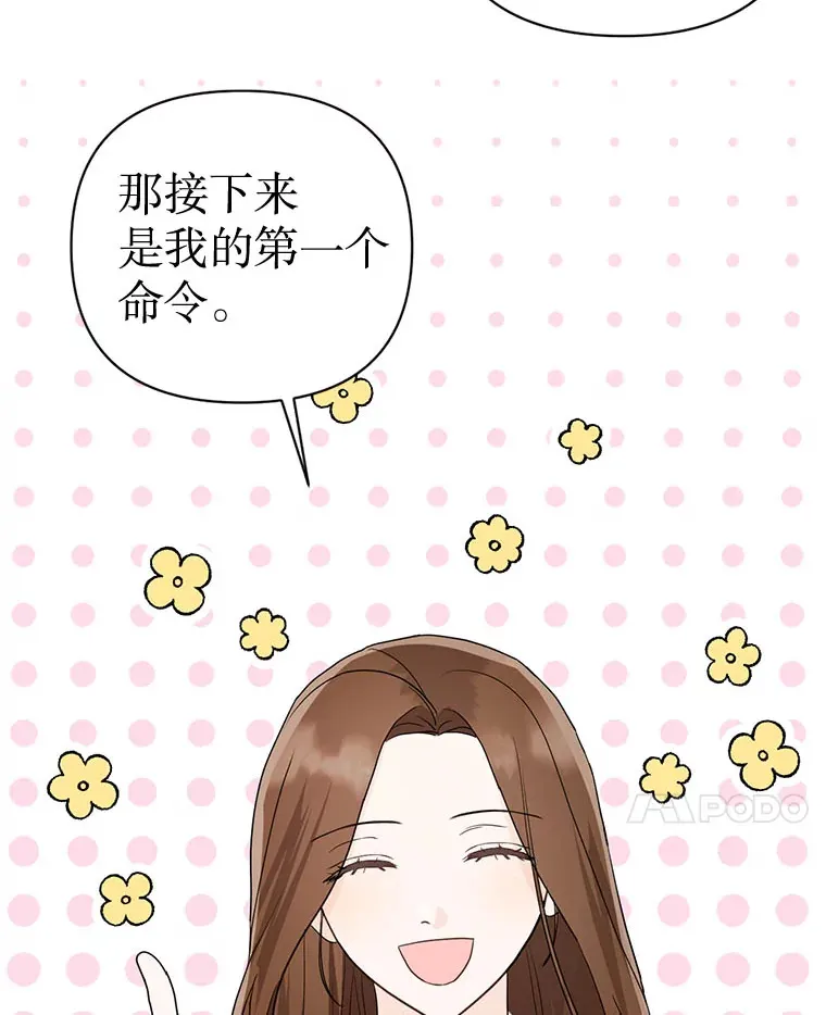 10.出差真相 第15页