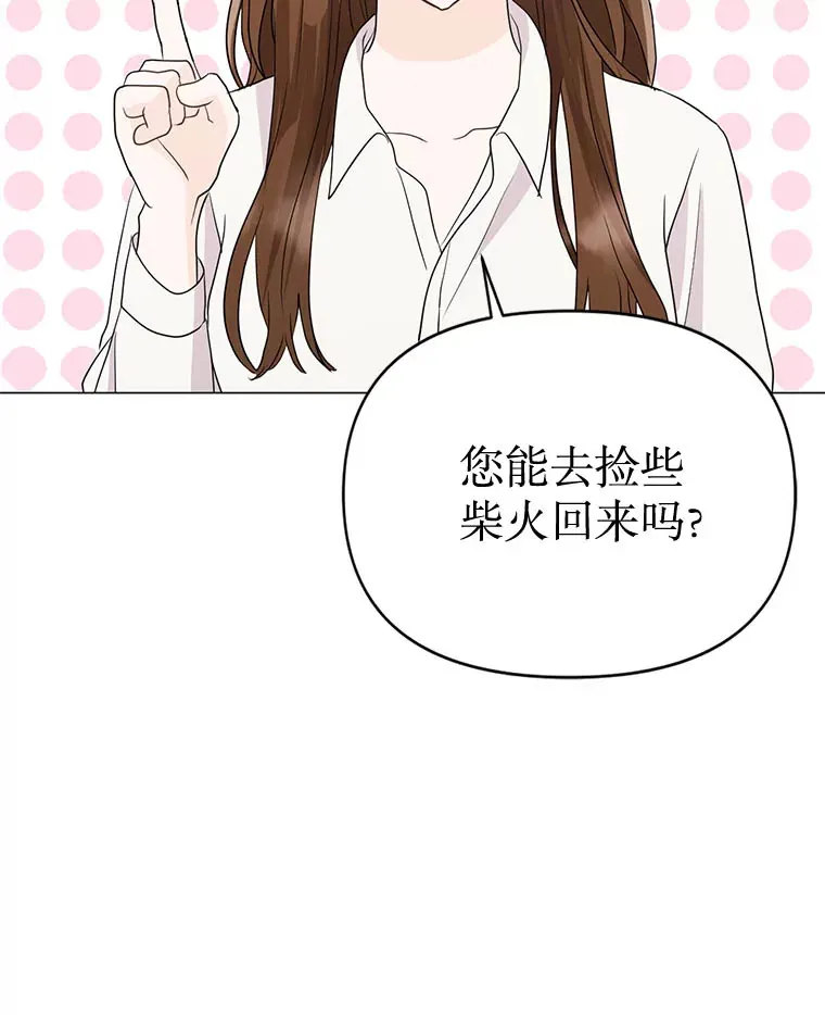 10.出差真相 第16页