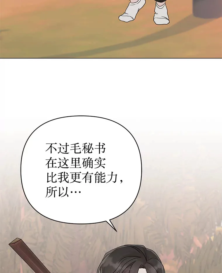 10.出差真相 第20页