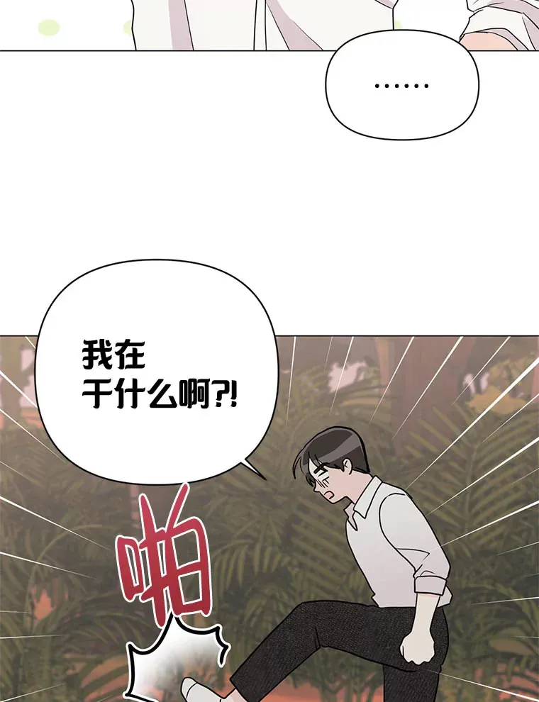 10.出差真相 第27页