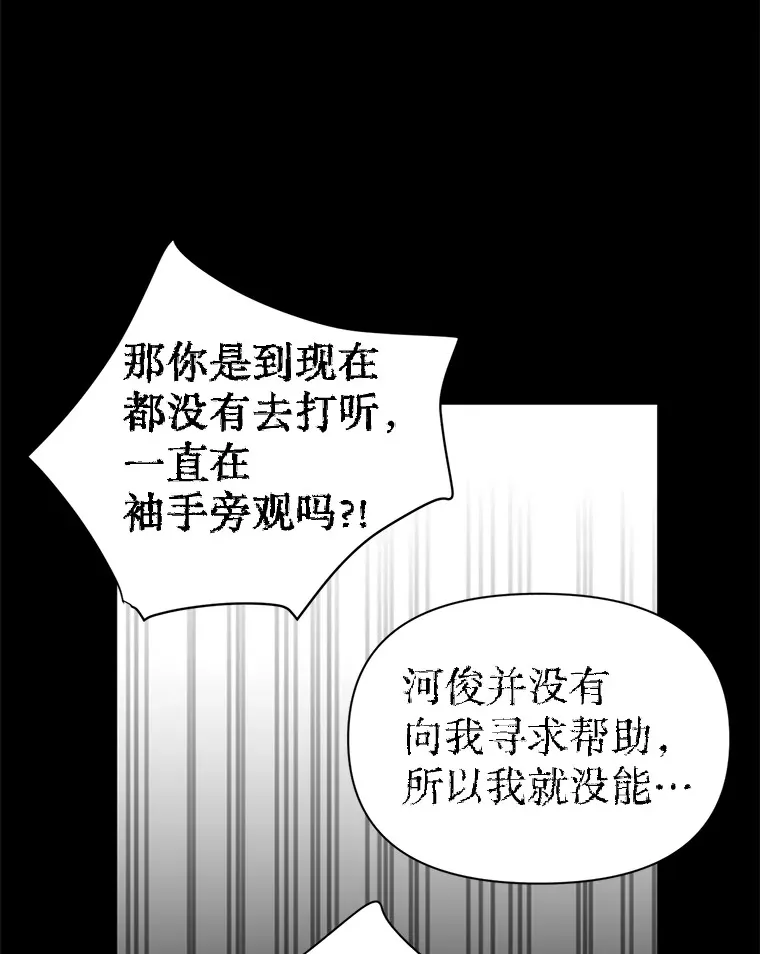 10.出差真相 第47页