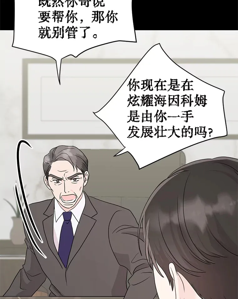 10.出差真相 第52页