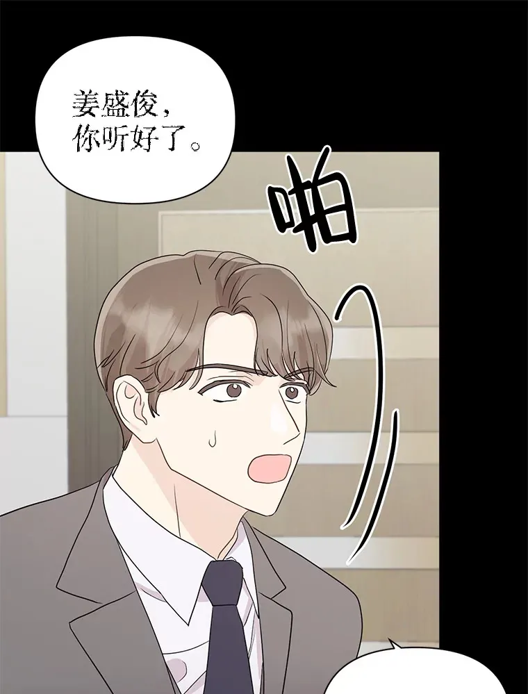 10.出差真相 第55页