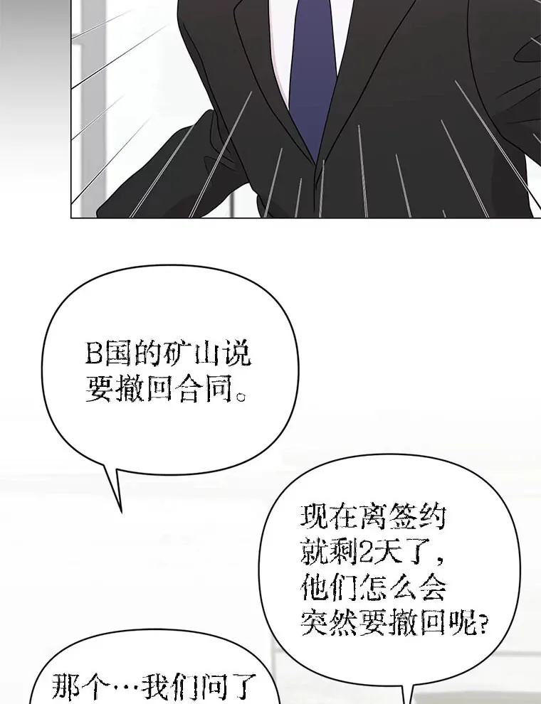 10.出差真相 第71页