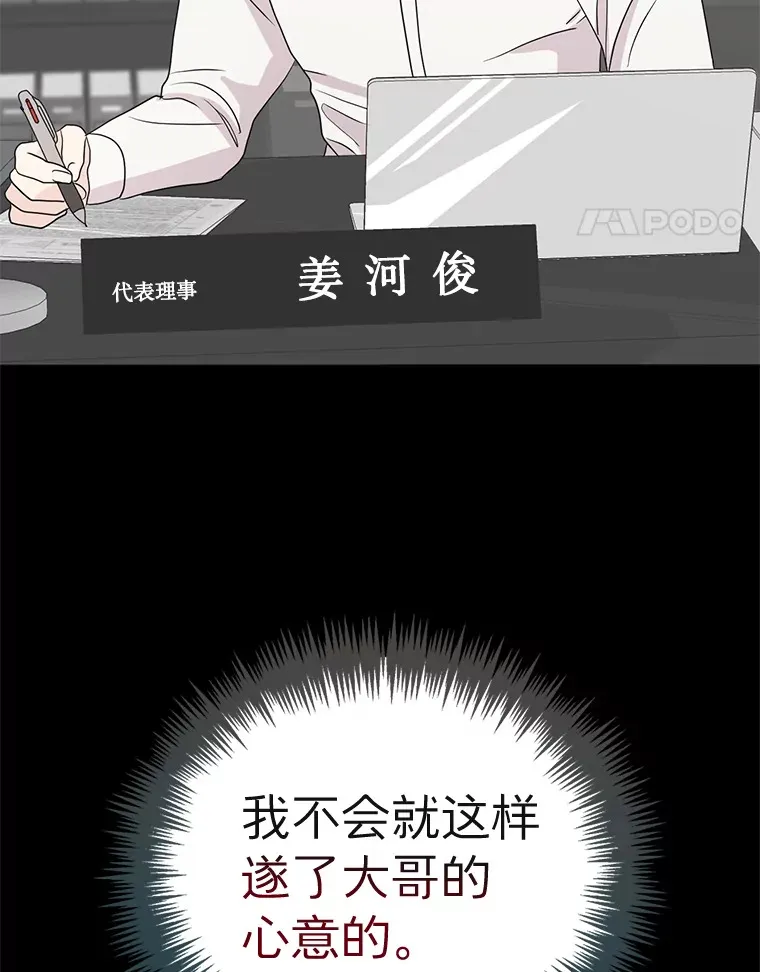 10.出差真相 第76页