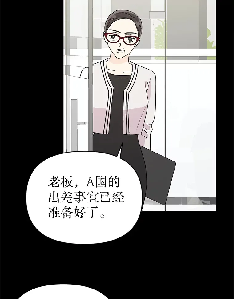 10.出差真相 第78页