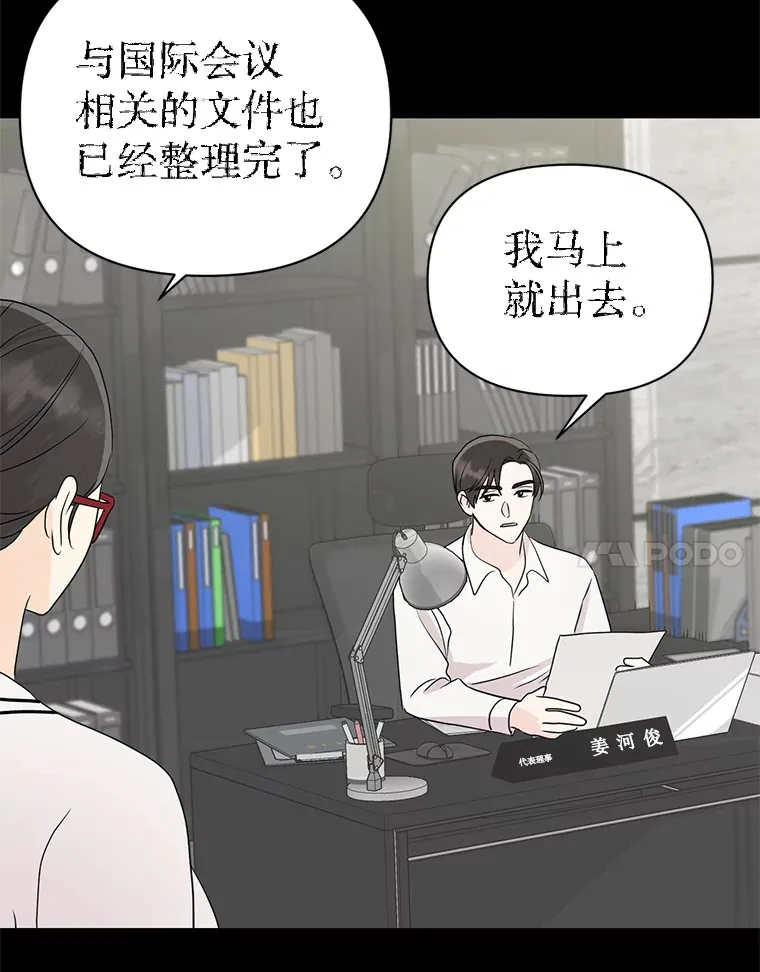 10.出差真相 第79页