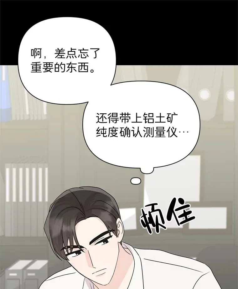 10.出差真相 第83页