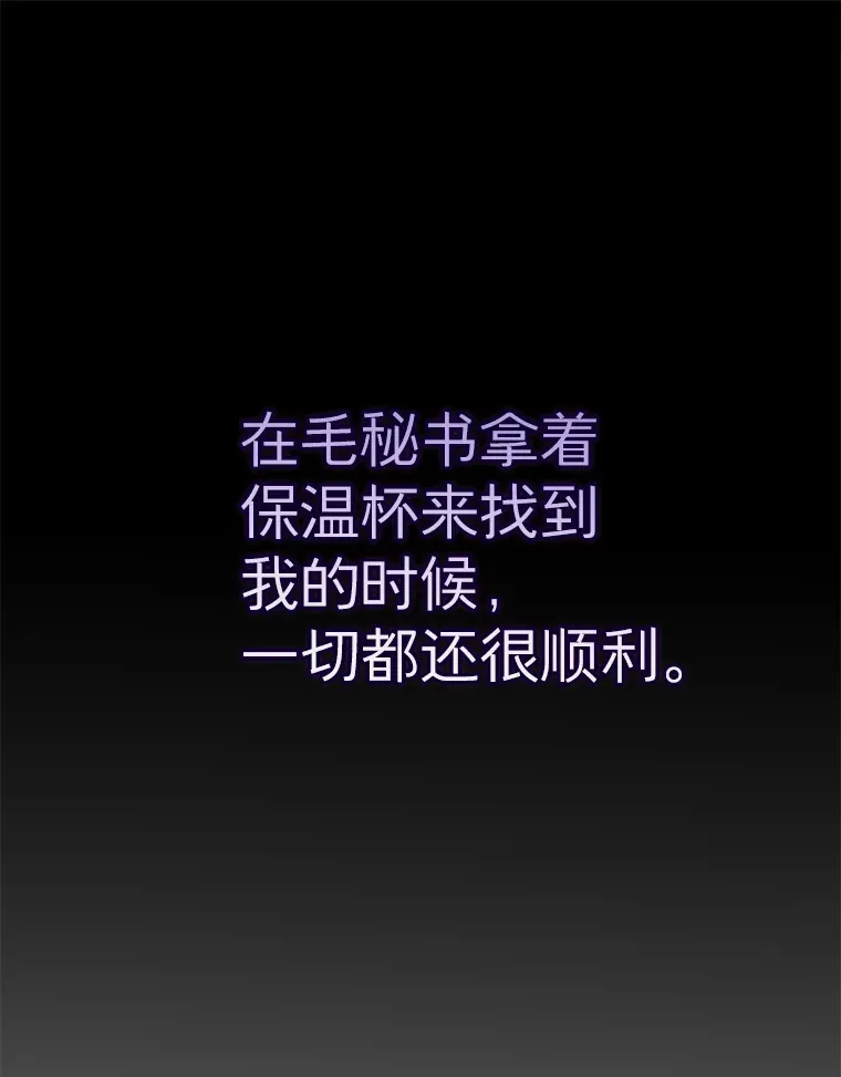 10.出差真相 第92页