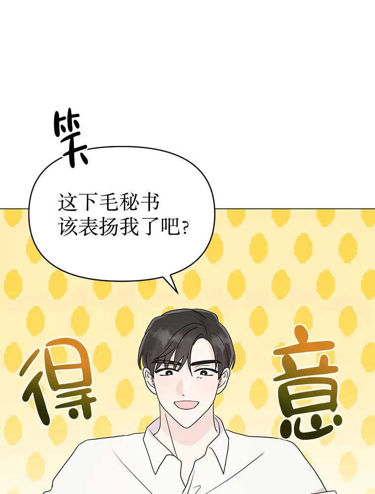 10.出差真相 第102页