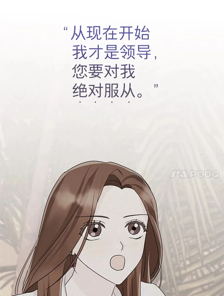 10.出差真相 第106页