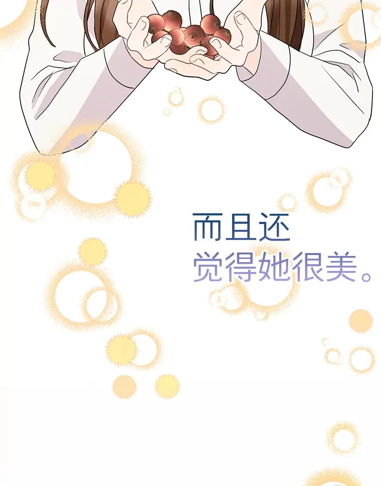 10.出差真相 第115页