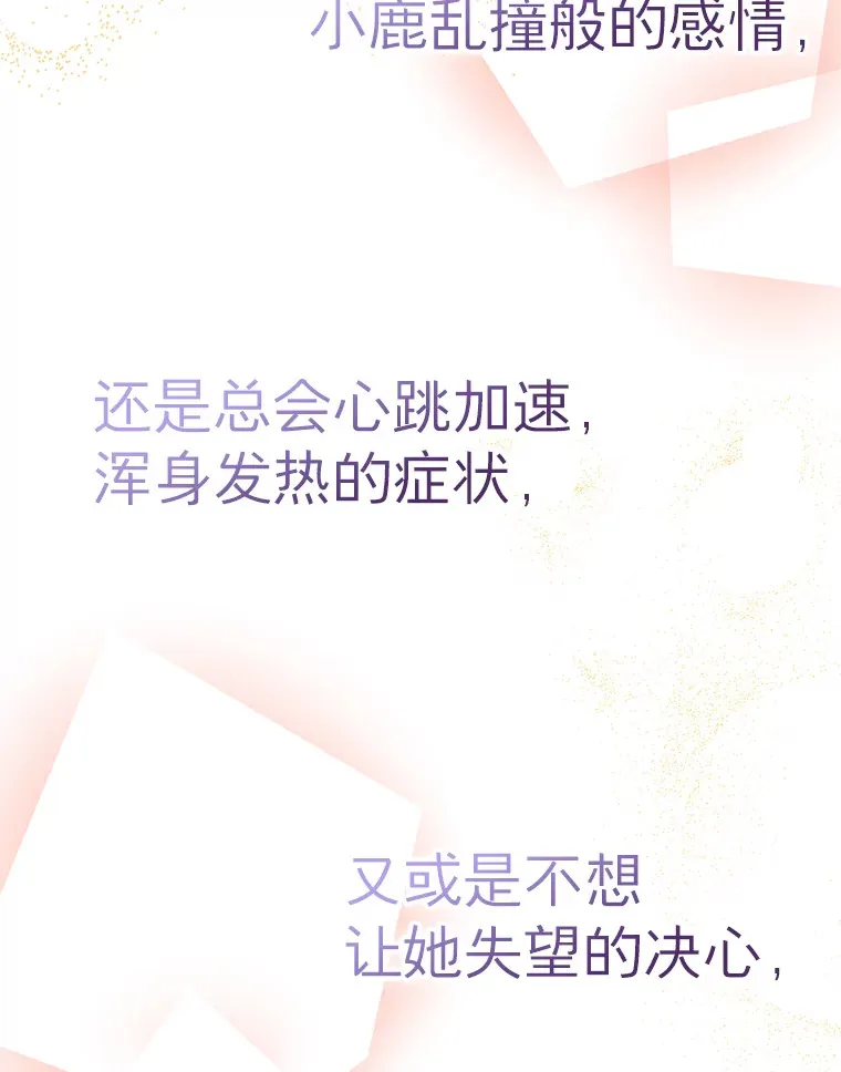 10.出差真相 第118页