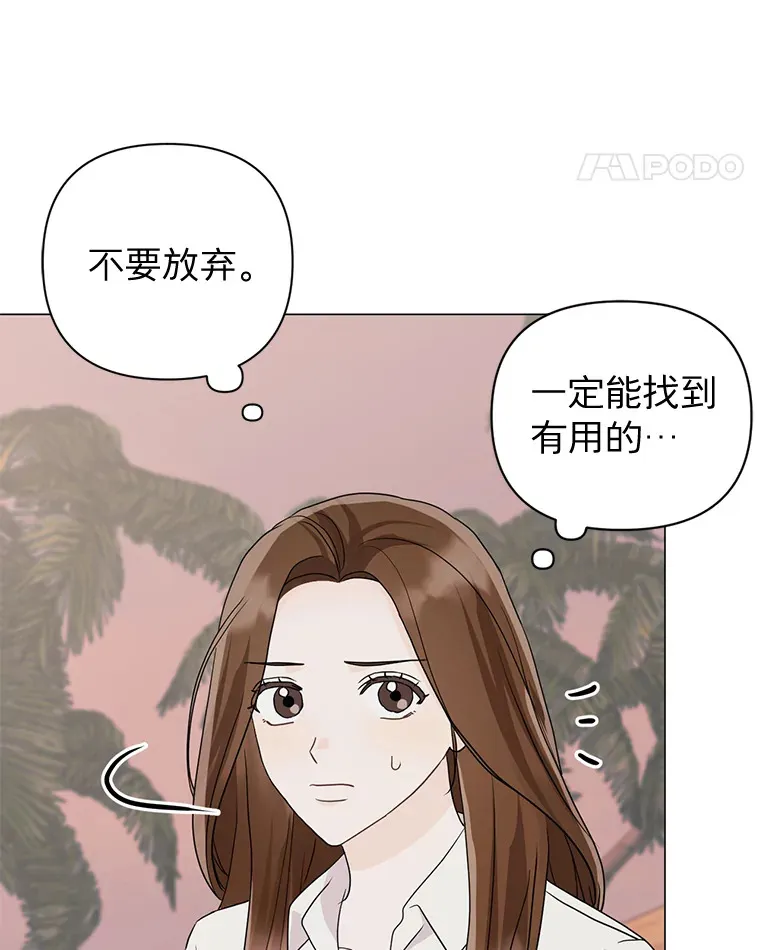 11.发现残骸 第5页