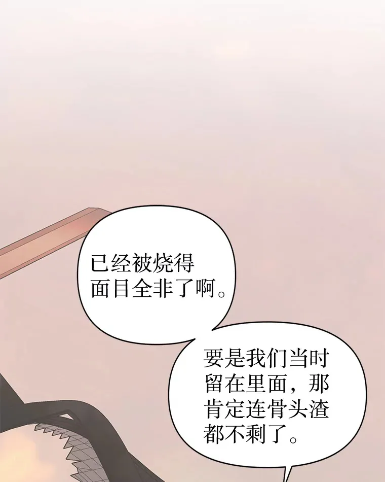 11.发现残骸 第10页
