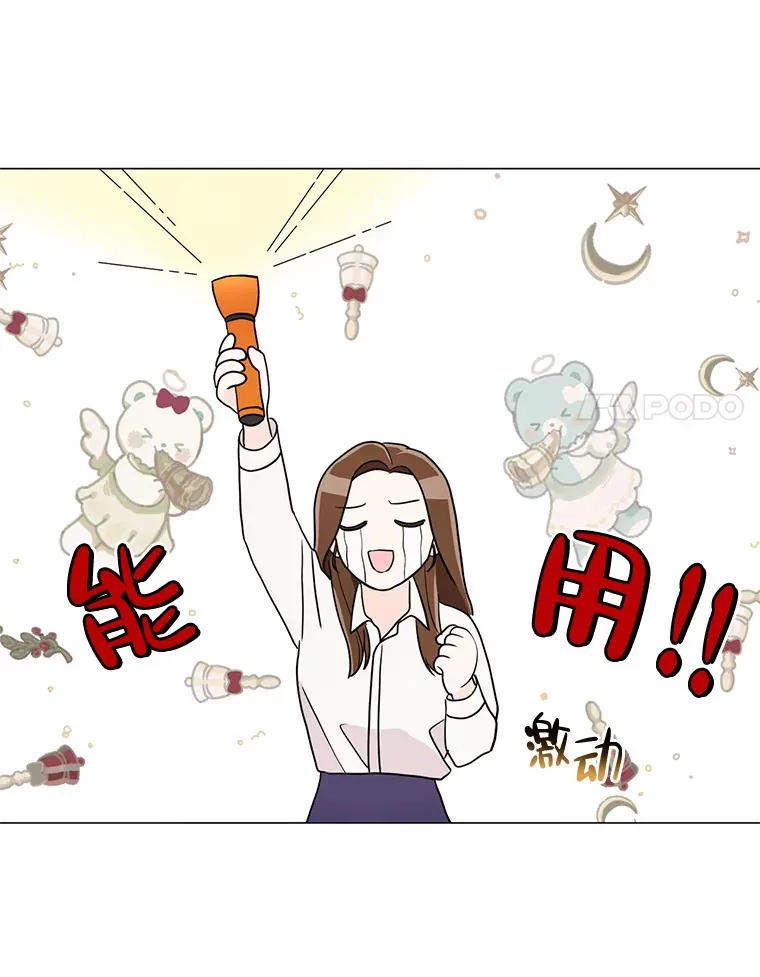 11.发现残骸 第15页