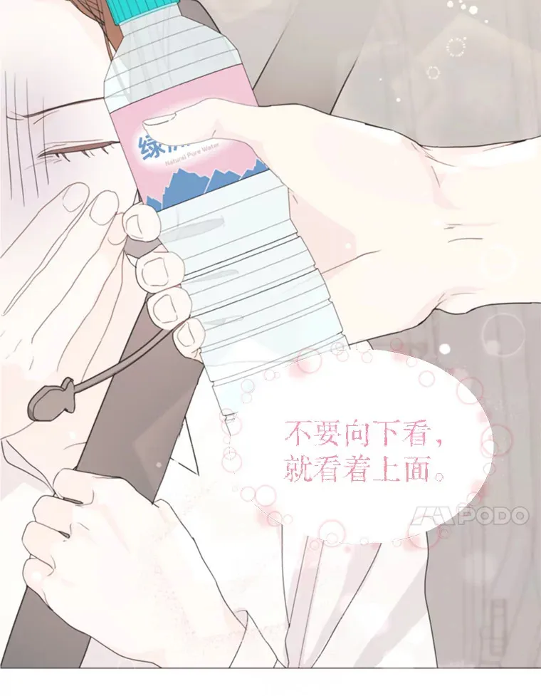 11.发现残骸 第18页