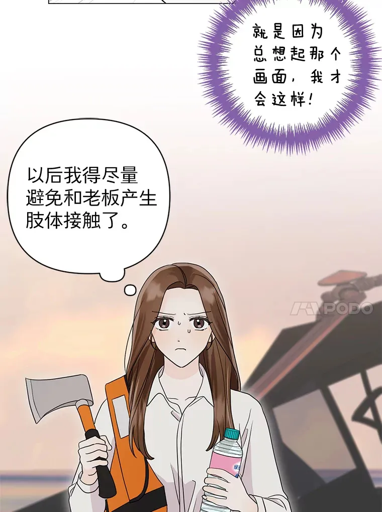 11.发现残骸 第28页