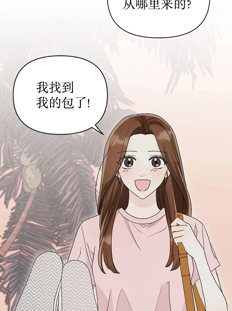 11.发现残骸 第33页