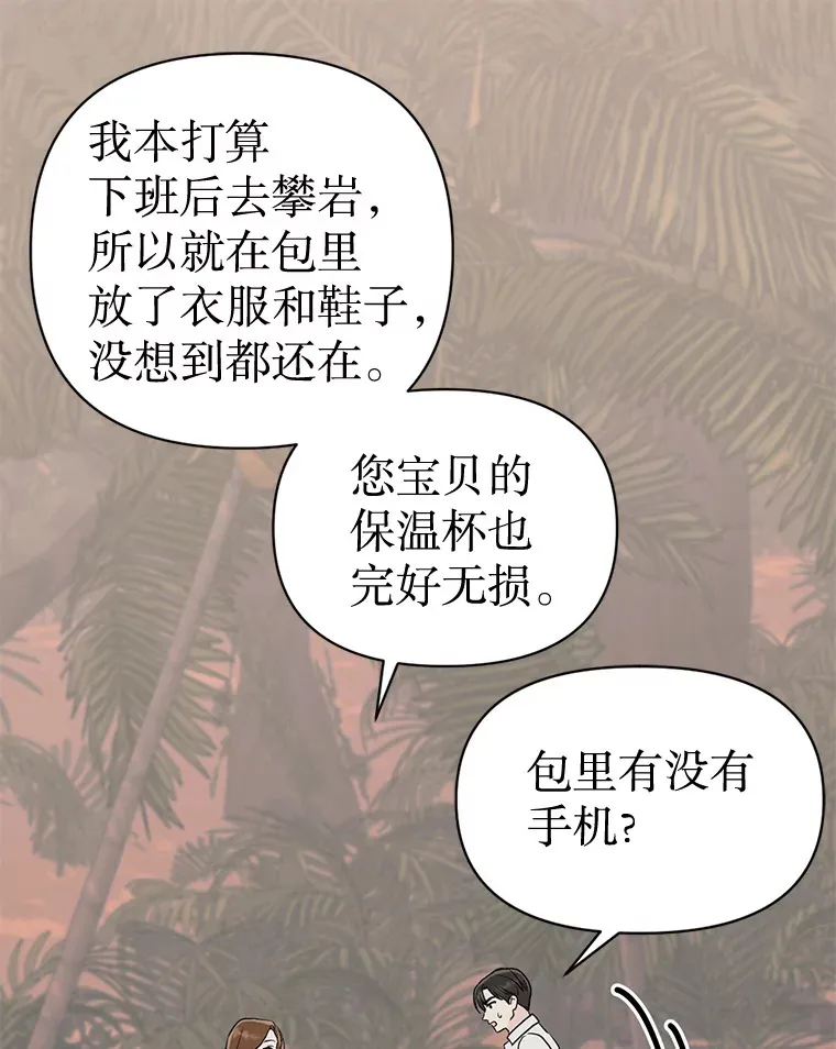 11.发现残骸 第36页