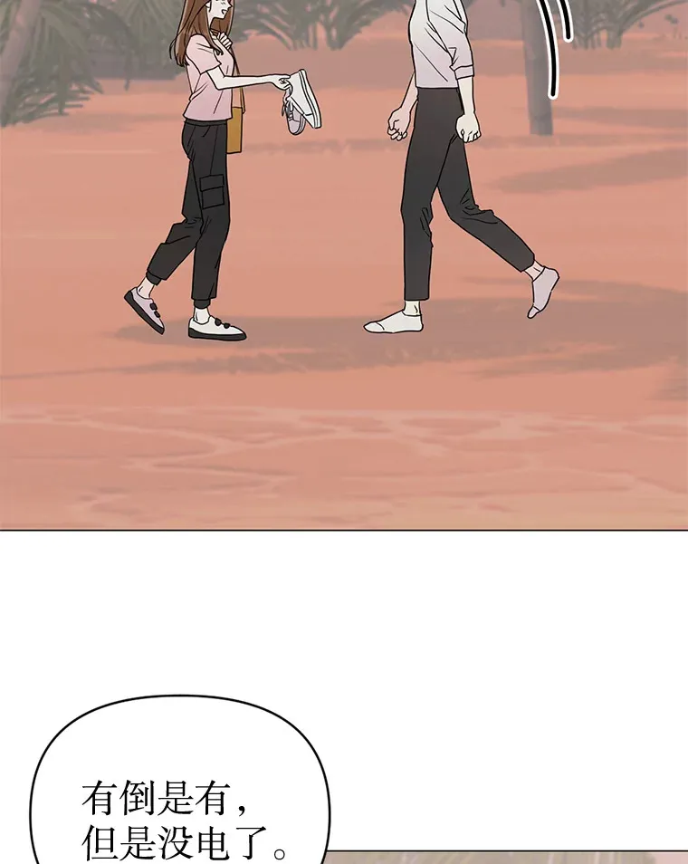 11.发现残骸 第37页