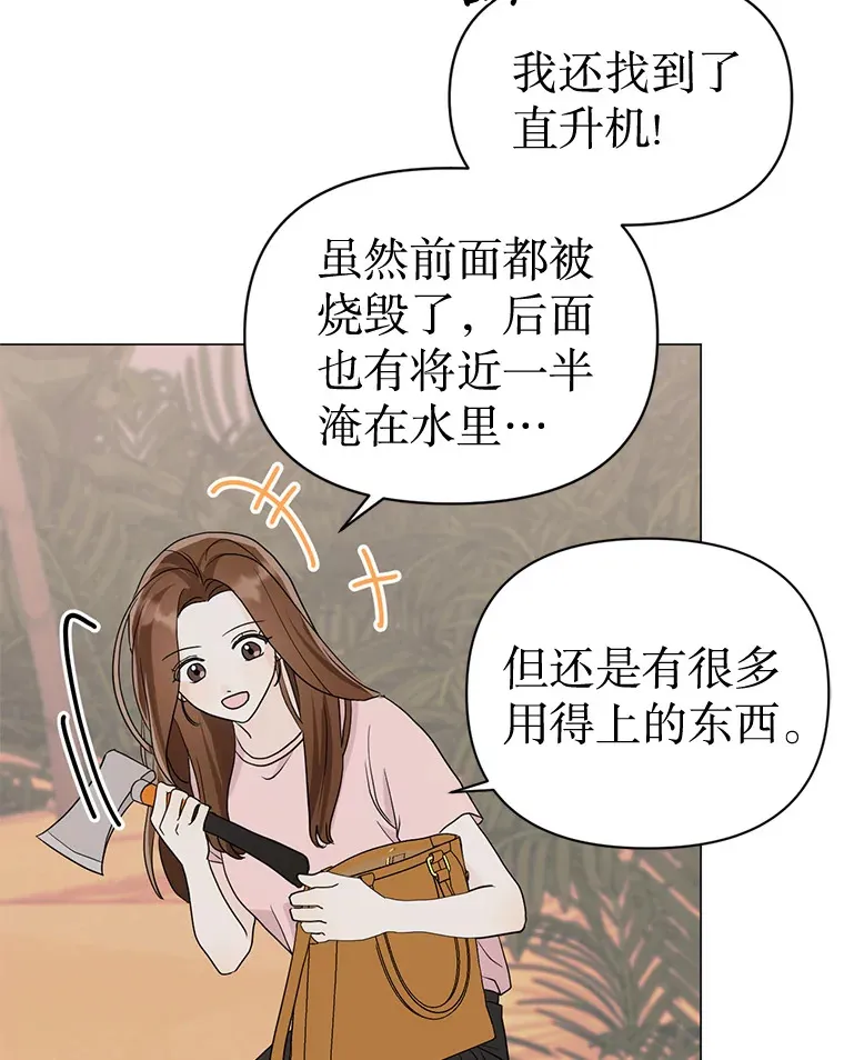 11.发现残骸 第39页