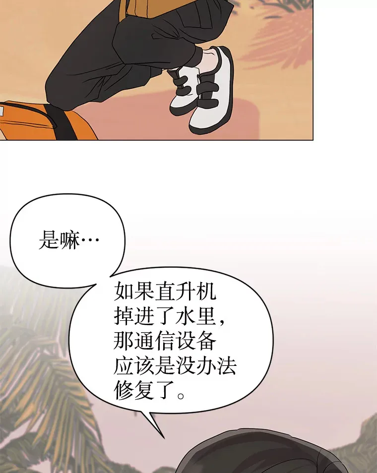 11.发现残骸 第40页
