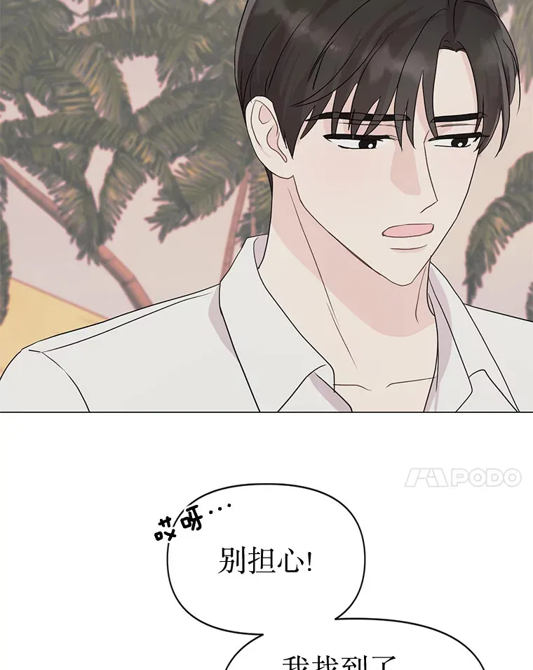 11.发现残骸 第41页