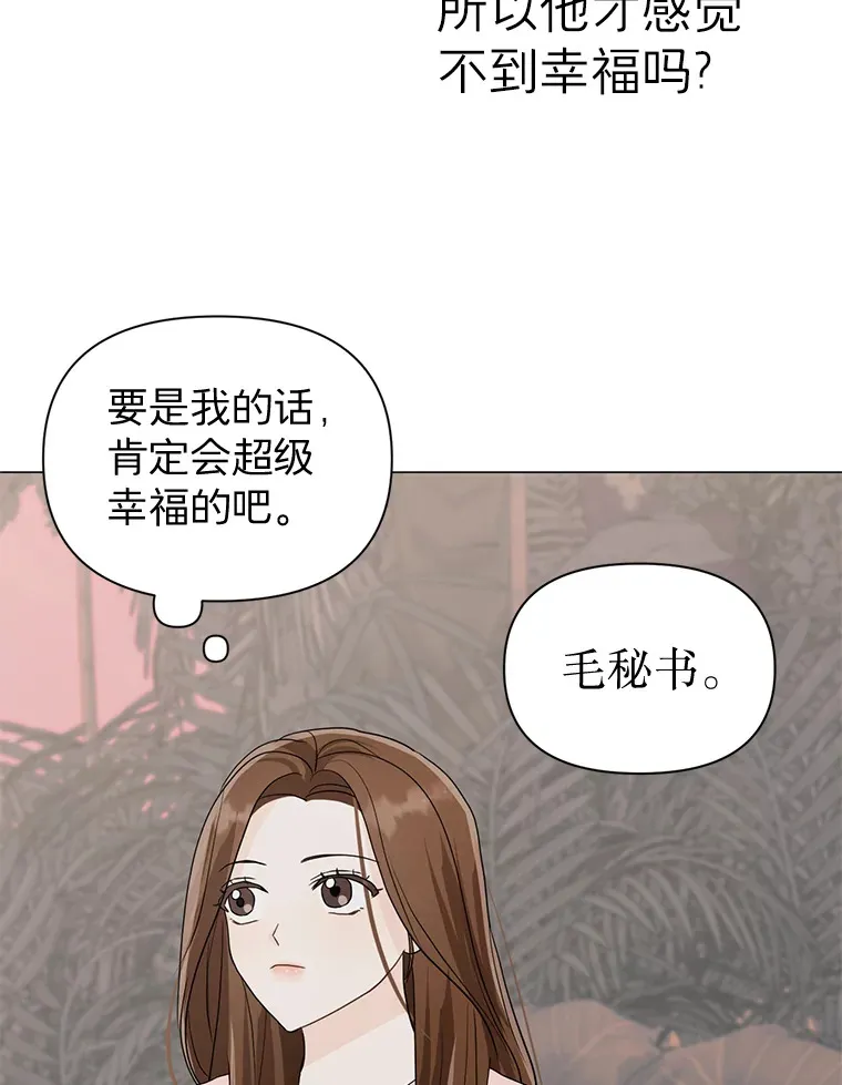 11.发现残骸 第52页