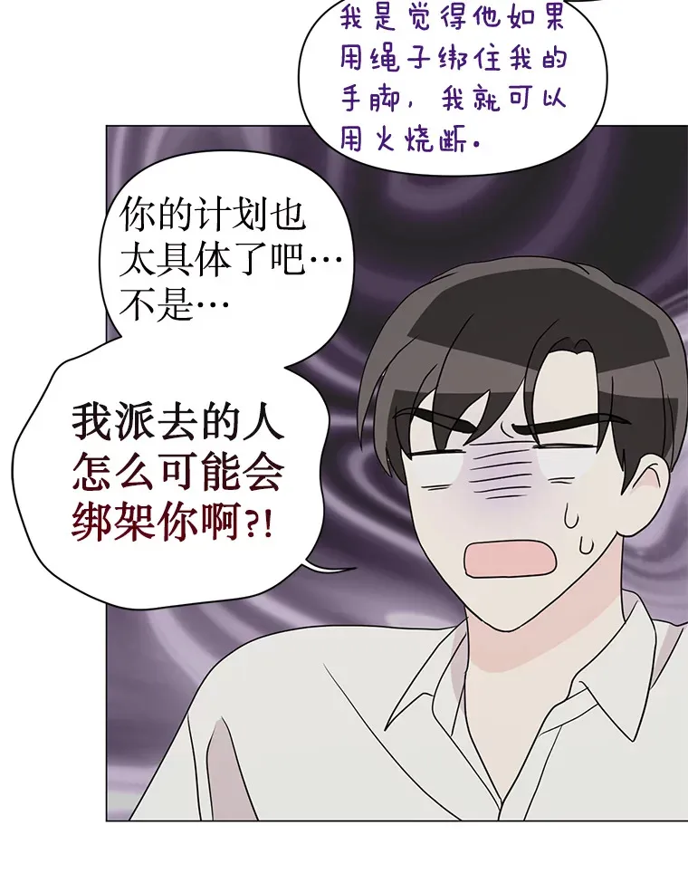 11.发现残骸 第62页