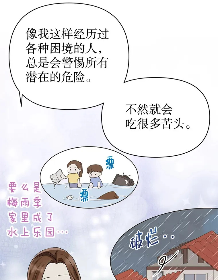 11.发现残骸 第63页