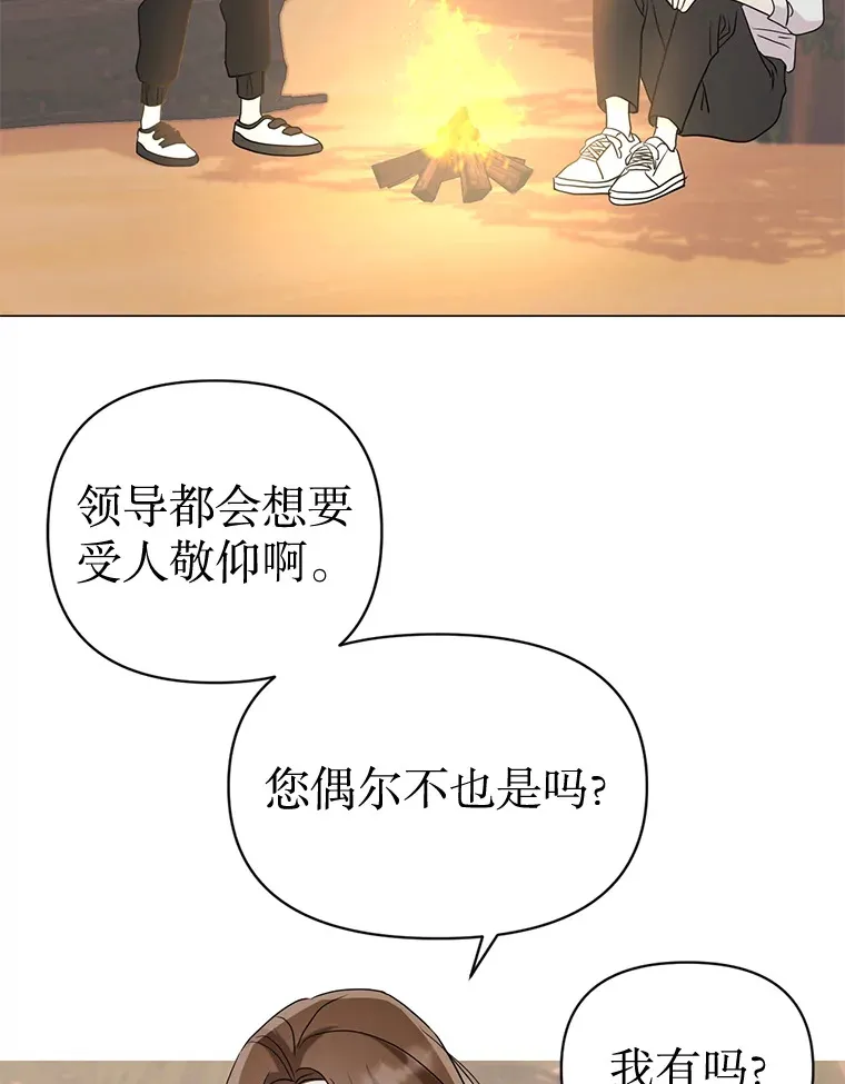 11.发现残骸 第67页