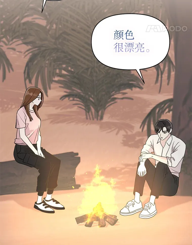 11.发现残骸 第75页