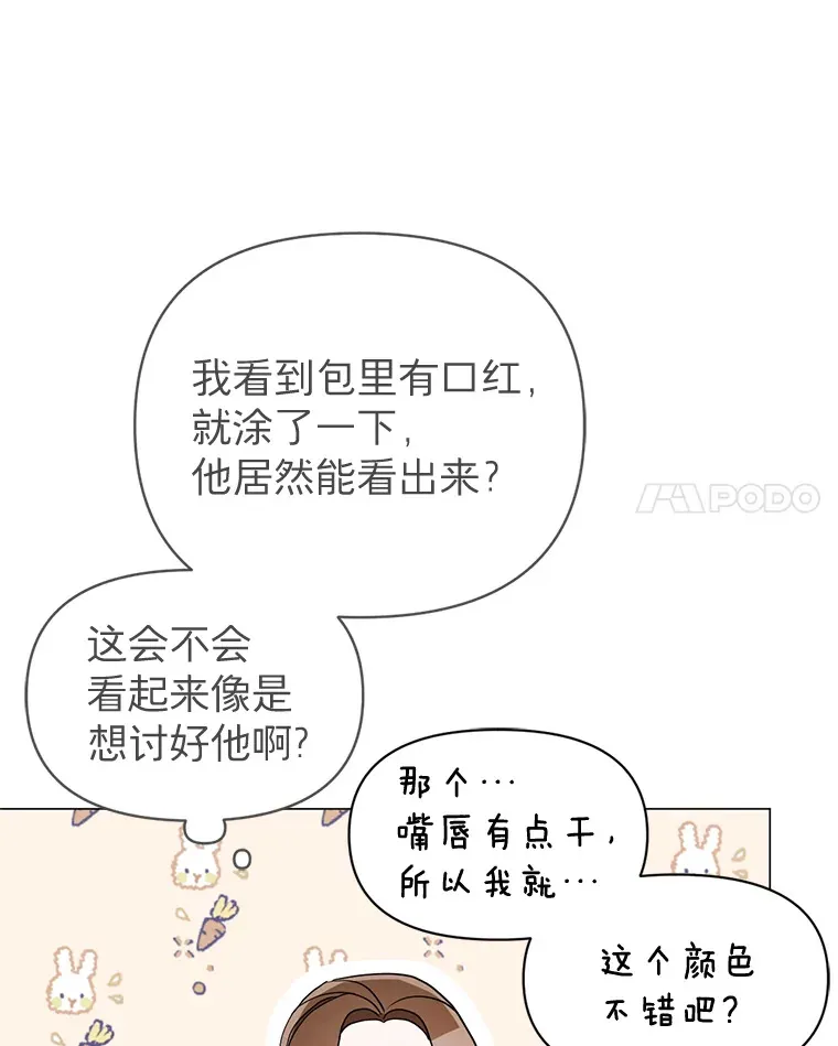 11.发现残骸 第78页