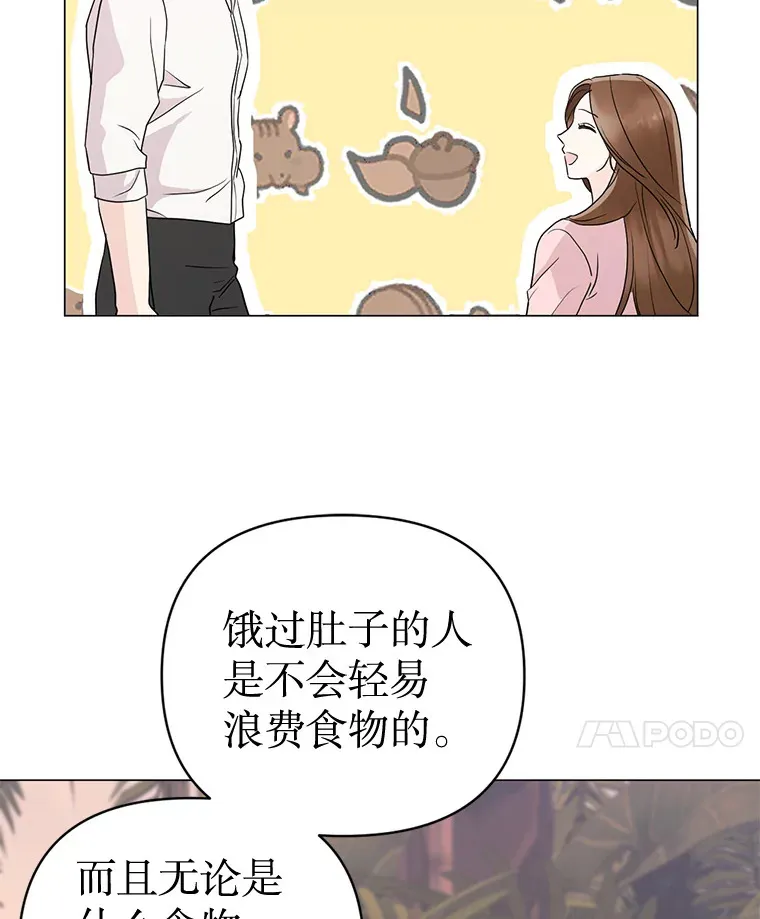 11.发现残骸 第95页