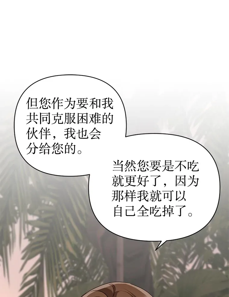 11.发现残骸 第98页