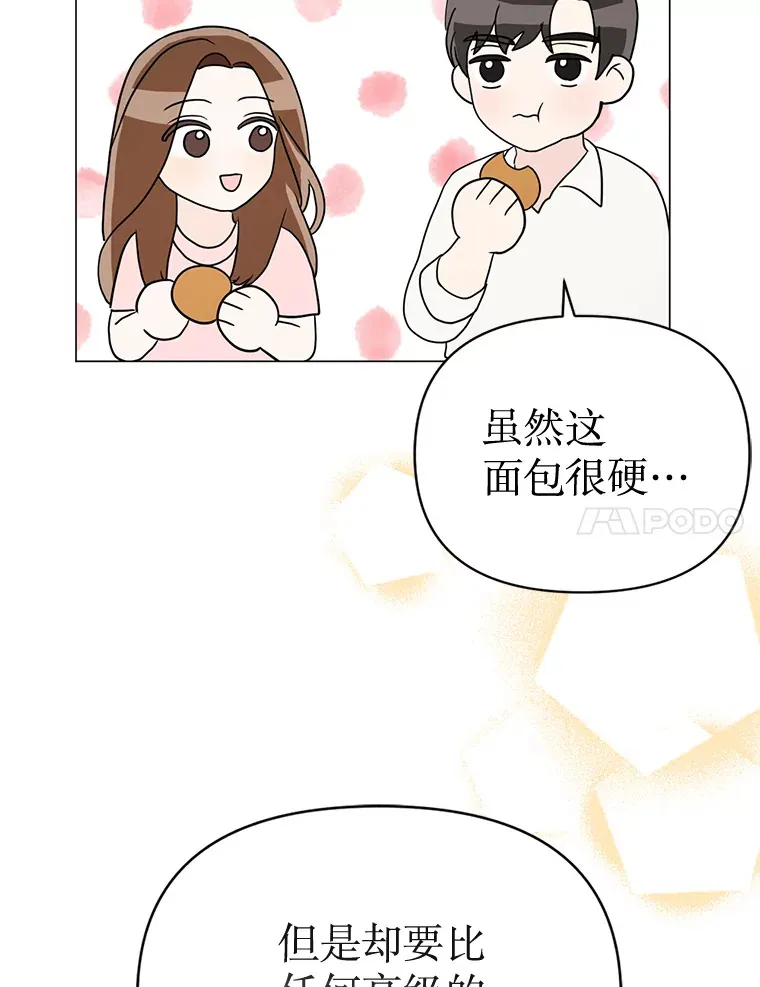 11.发现残骸 第102页