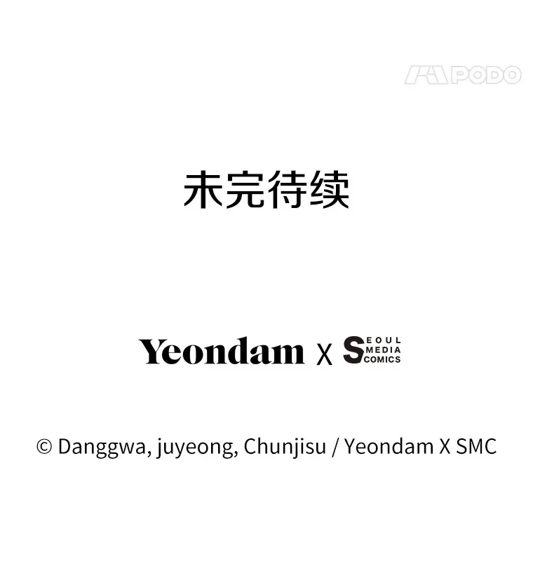 11.发现残骸 第109页