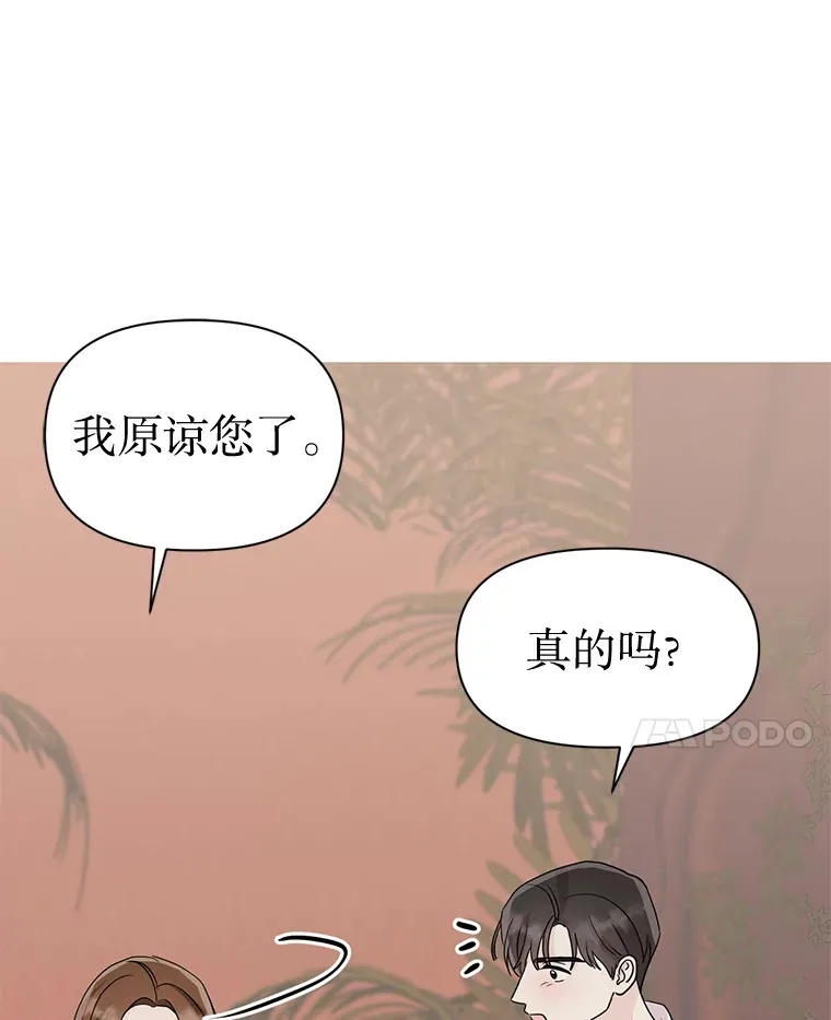 12.我的愿望 第48页