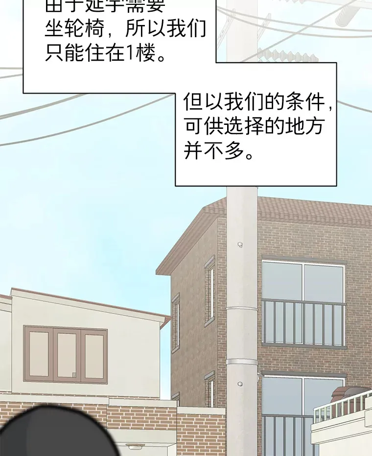 12.我的愿望 第67页