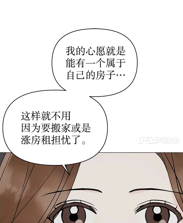 12.我的愿望 第76页